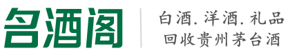 大鹏佳鑫烟酒回收店